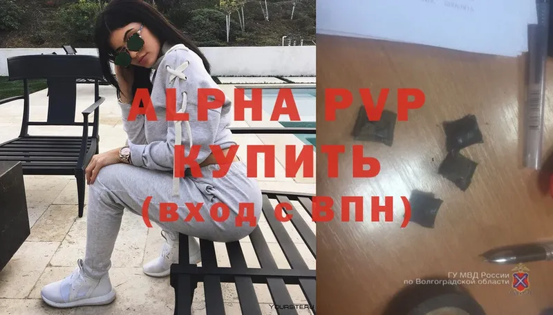 A-PVP крисы CK  купить  цена  Буйнакск 